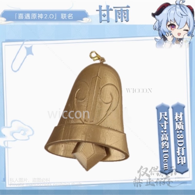 Jogo genshin impacto cosplay i - 3D Printing Game avaliação e preço
